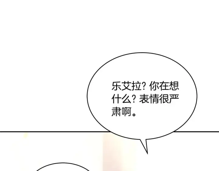 漫画《继母活命很简单》第55话 温馨时刻第161张图