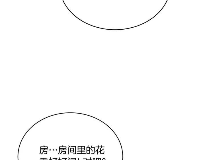 漫画《继母活命很简单》第55话 温馨时刻第164张图