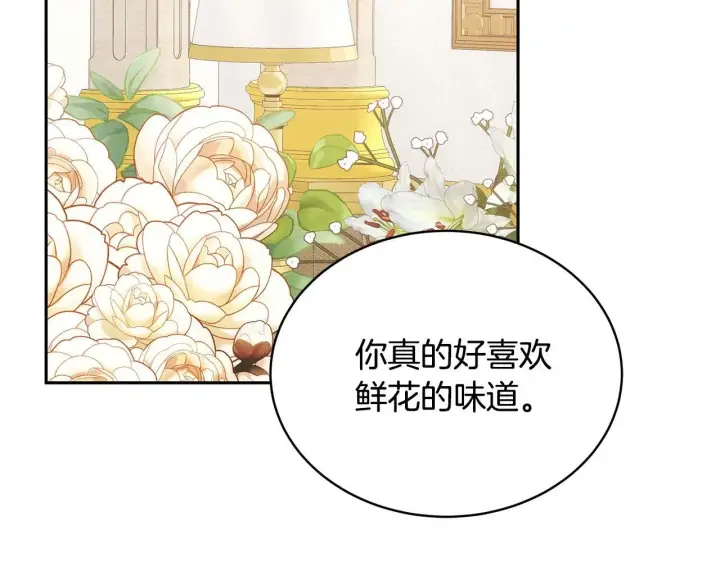 漫画《继母活命很简单》第55话 温馨时刻第166张图