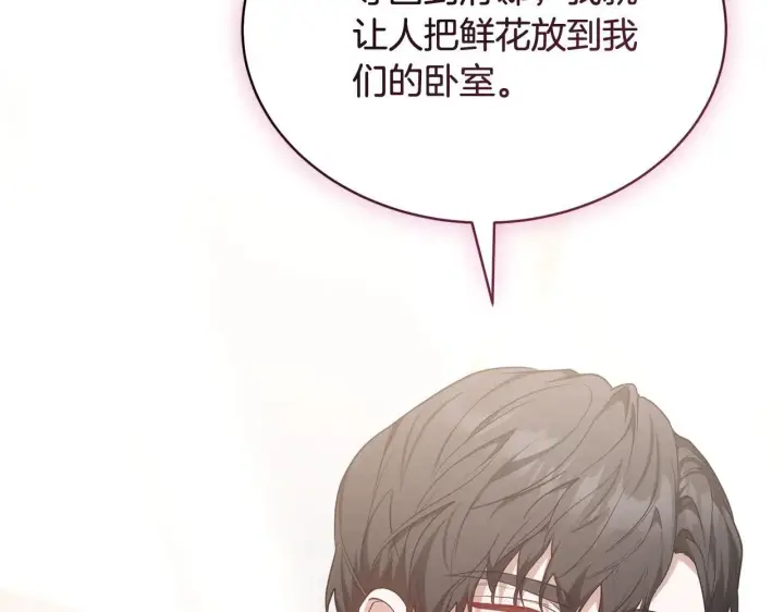 漫画《继母活命很简单》第55话 温馨时刻第168张图