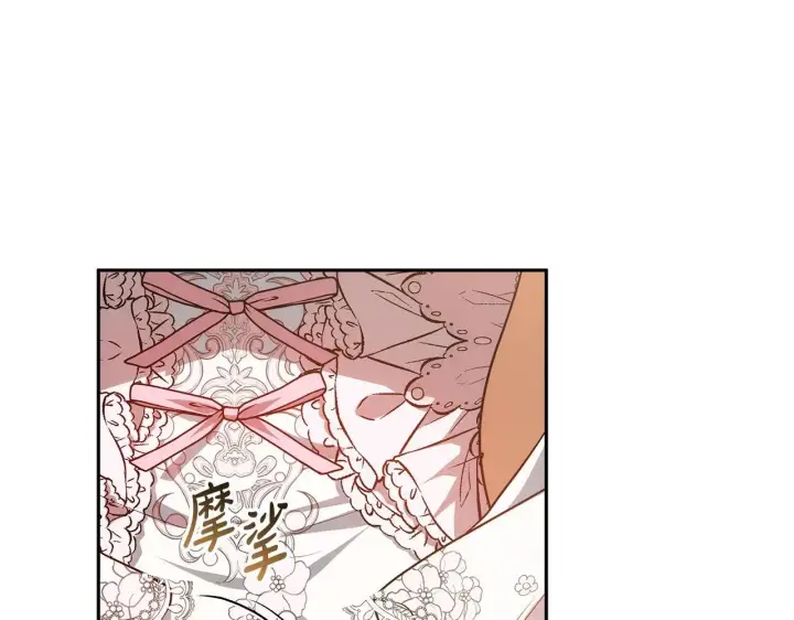 漫画《继母活命很简单》第55话 温馨时刻第172张图