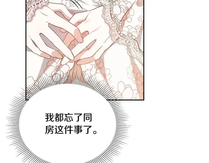 漫画《继母活命很简单》第55话 温馨时刻第173张图