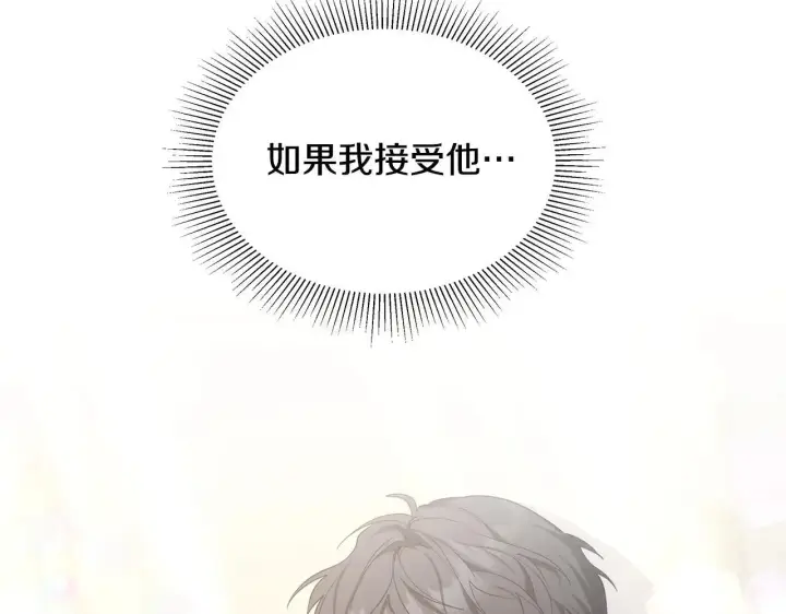 漫画《继母活命很简单》第55话 温馨时刻第175张图