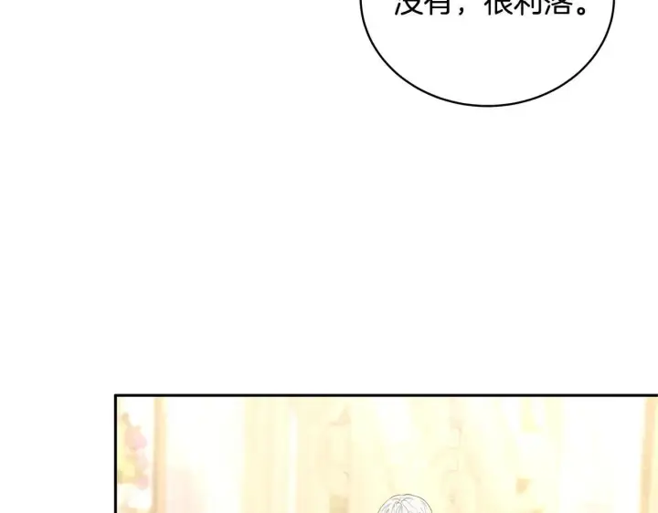 漫画《继母活命很简单》第55话 温馨时刻第18张图