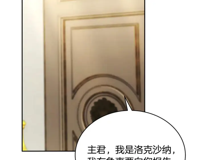 漫画《继母活命很简单》第55话 温馨时刻第186张图