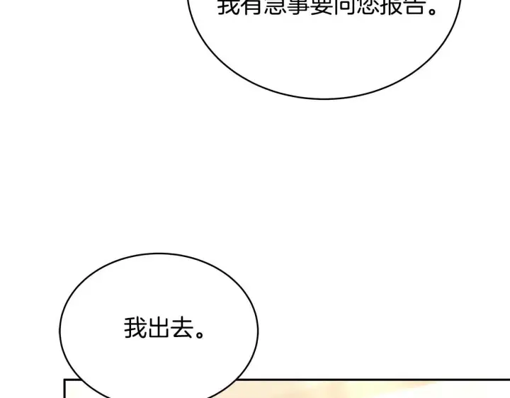 漫画《继母活命很简单》第55话 温馨时刻第187张图