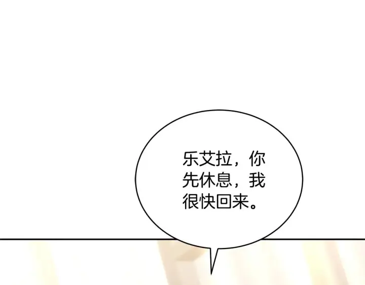 漫画《继母活命很简单》第55话 温馨时刻第190张图