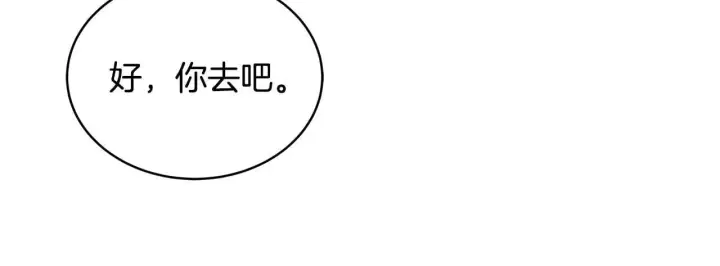 漫画《继母活命很简单》第55话 温馨时刻第192张图
