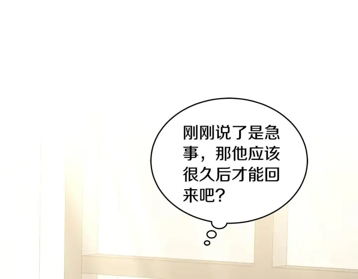 漫画《继母活命很简单》第55话 温馨时刻第193张图