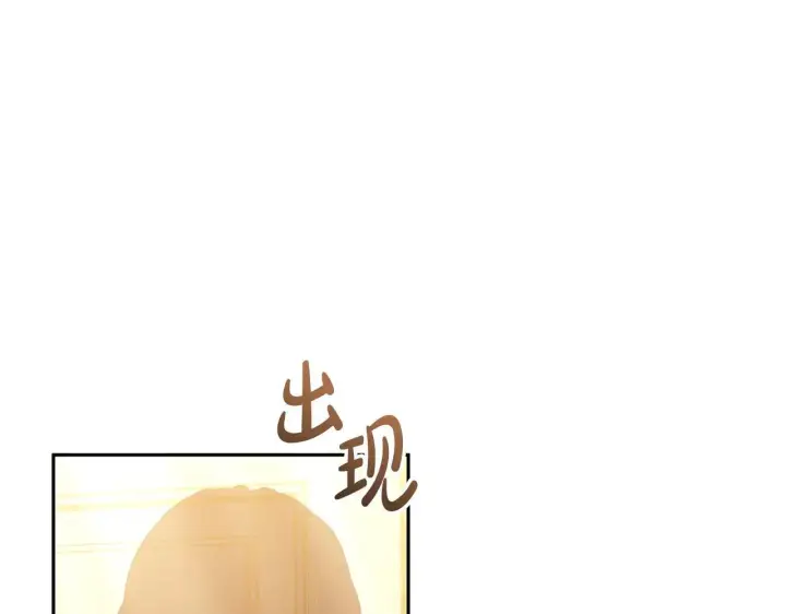 漫画《继母活命很简单》第55话 温馨时刻第196张图