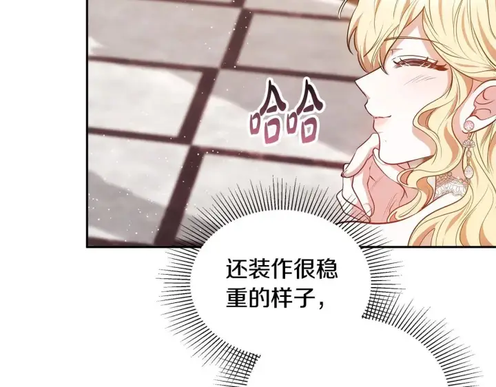 漫画《继母活命很简单》第55话 温馨时刻第20张图