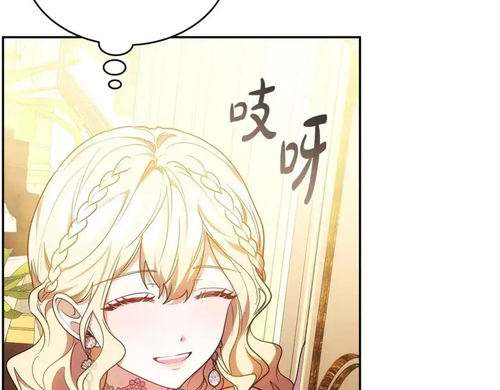 漫画《继母活命很简单》第55话 温馨时刻第201张图