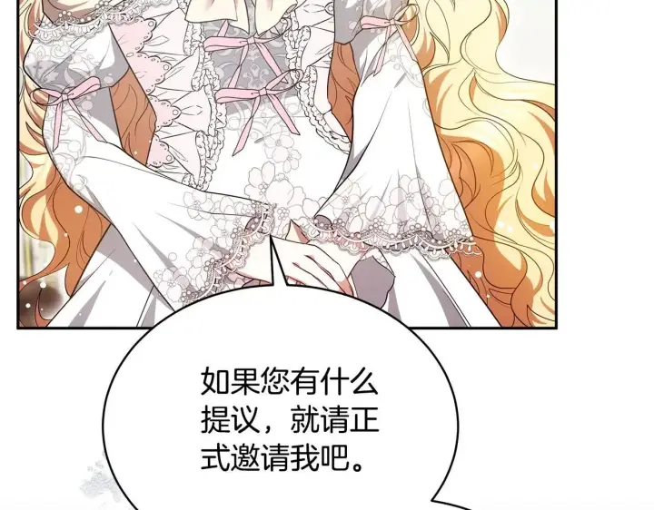 漫画《继母活命很简单》第55话 温馨时刻第213张图