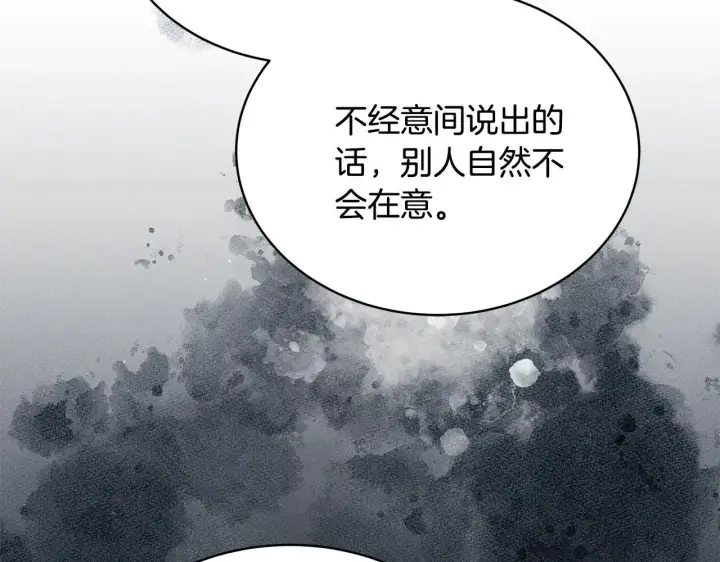 漫画《继母活命很简单》第55话 温馨时刻第214张图