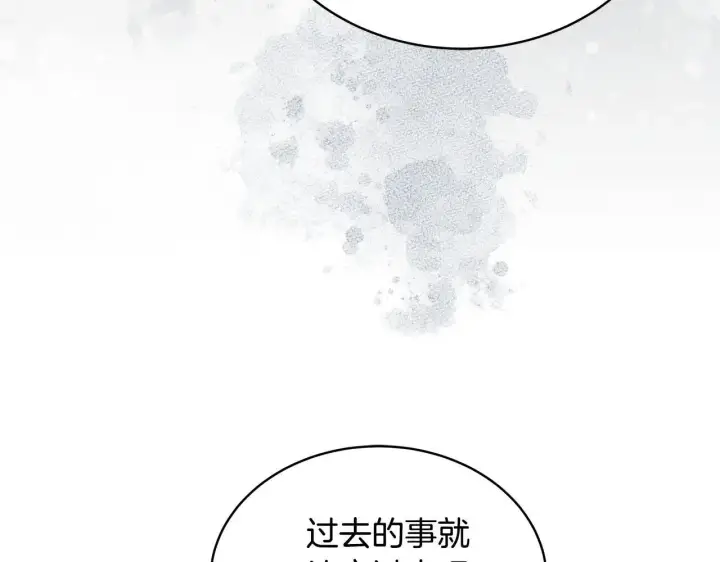 漫画《继母活命很简单》第55话 温馨时刻第217张图