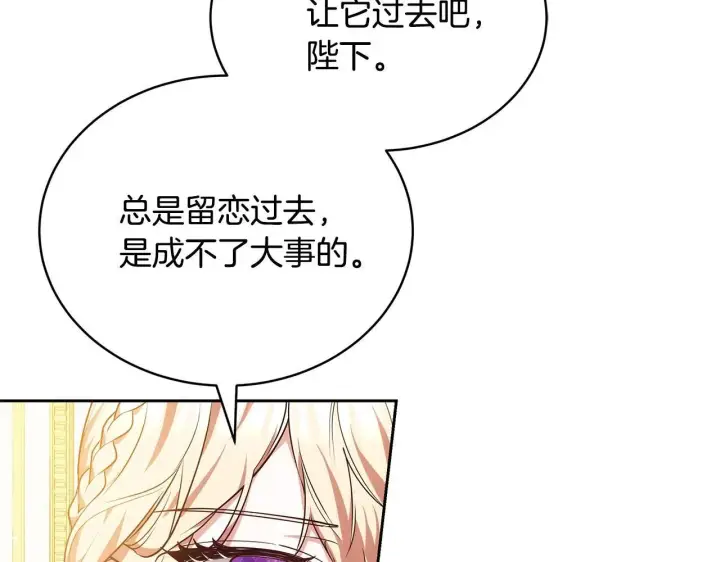 漫画《继母活命很简单》第55话 温馨时刻第218张图