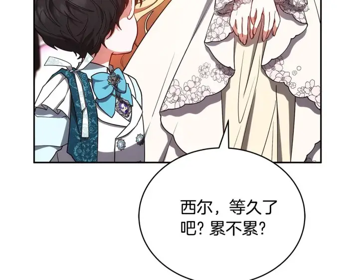 漫画《继母活命很简单》第55话 温馨时刻第24张图