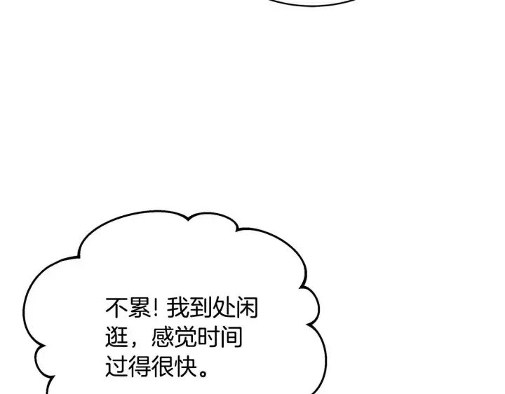 漫画《继母活命很简单》第55话 温馨时刻第25张图