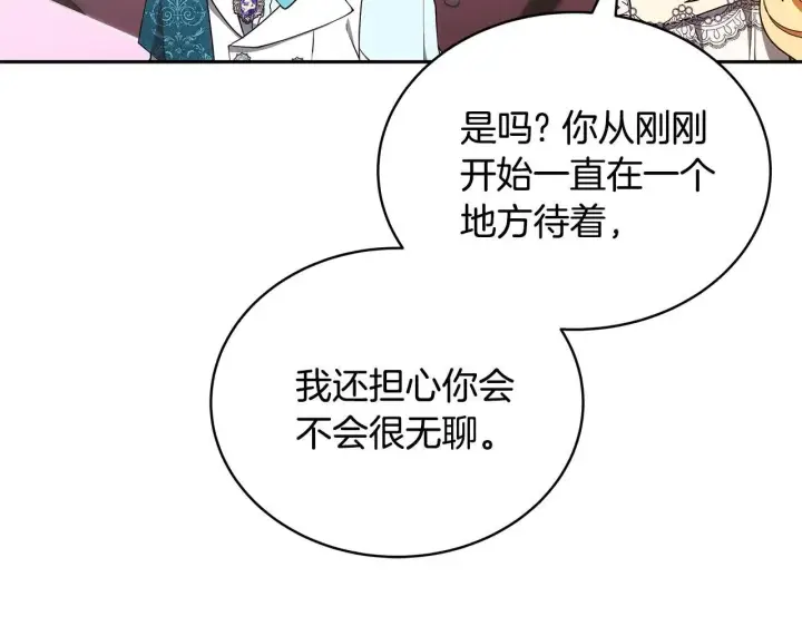 漫画《继母活命很简单》第55话 温馨时刻第27张图