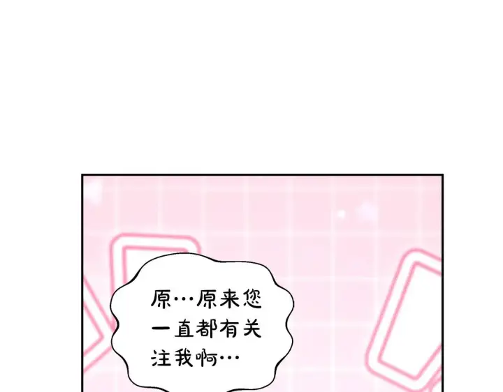 漫画《继母活命很简单》第55话 温馨时刻第28张图