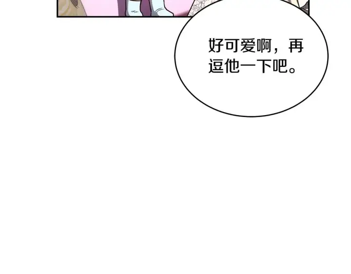 漫画《继母活命很简单》第55话 温馨时刻第30张图