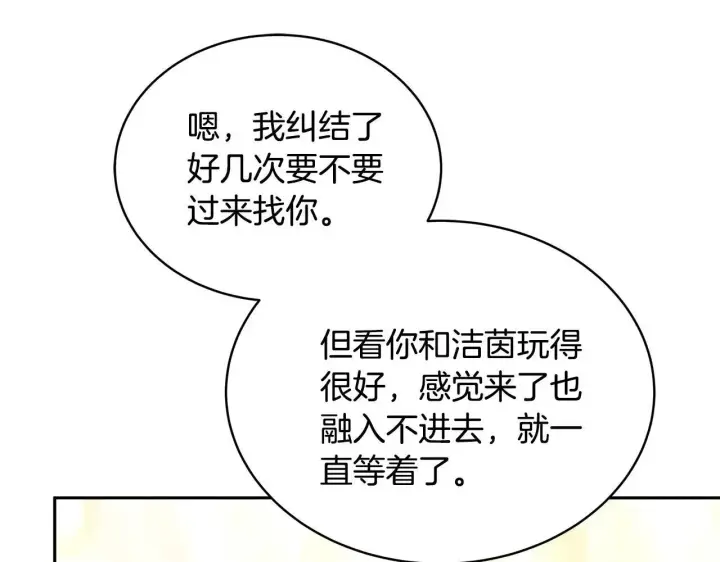 漫画《继母活命很简单》第55话 温馨时刻第31张图