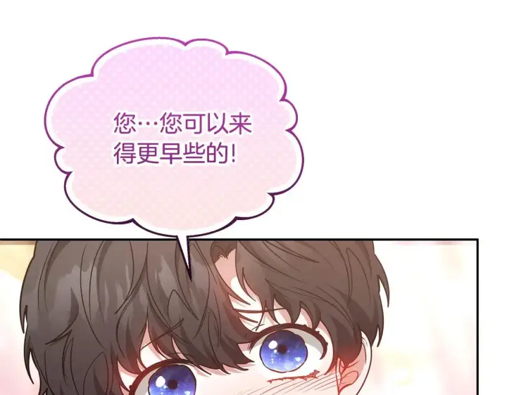 漫画《继母活命很简单》第55话 温馨时刻第34张图