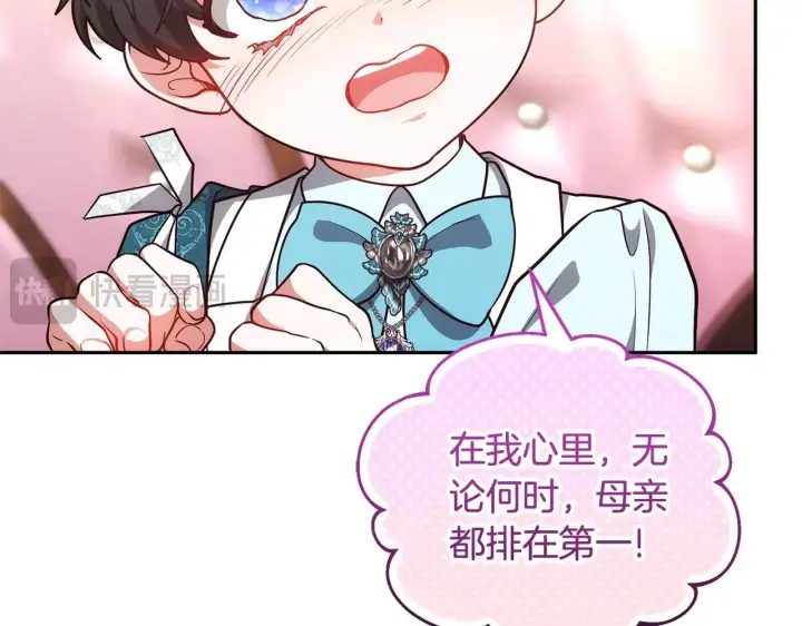 漫画《继母活命很简单》第55话 温馨时刻第35张图