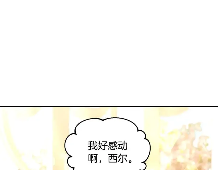 漫画《继母活命很简单》第55话 温馨时刻第37张图