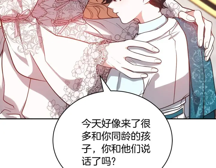 漫画《继母活命很简单》第55话 温馨时刻第48张图