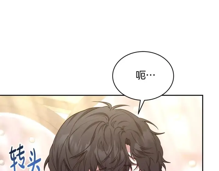 漫画《继母活命很简单》第55话 温馨时刻第50张图