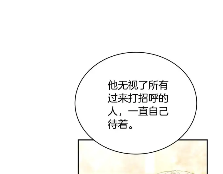 漫画《继母活命很简单》第55话 温馨时刻第54张图