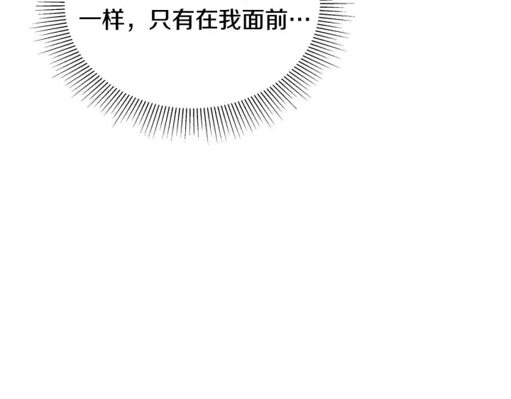 漫画《继母活命很简单》第55话 温馨时刻第56张图