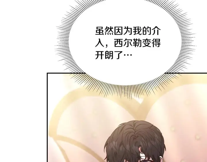 漫画《继母活命很简单》第55话 温馨时刻第60张图