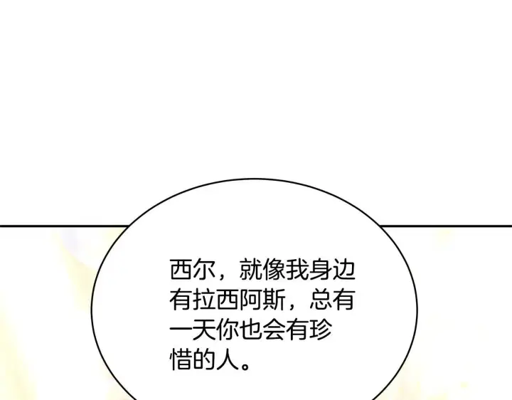 漫画《继母活命很简单》第55话 温馨时刻第67张图
