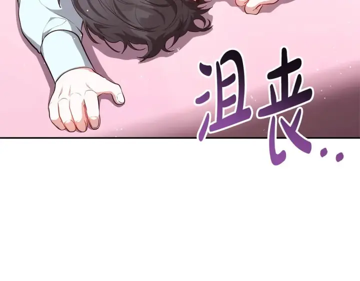 漫画《继母活命很简单》第55话 温馨时刻第7张图