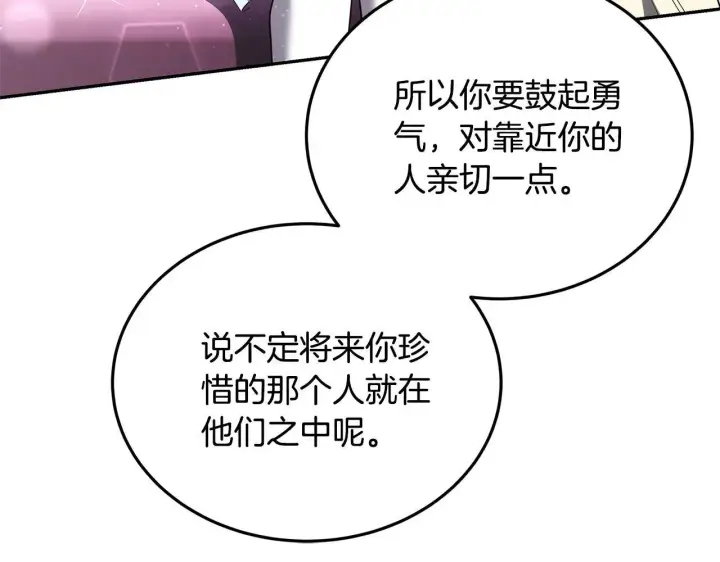 漫画《继母活命很简单》第55话 温馨时刻第70张图