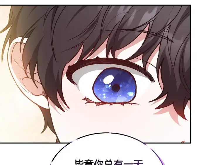 漫画《继母活命很简单》第55话 温馨时刻第71张图
