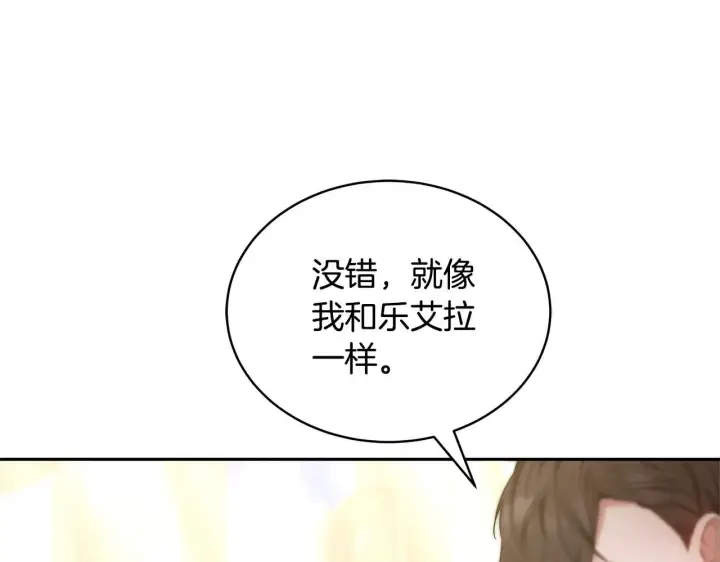 漫画《继母活命很简单》第55话 温馨时刻第73张图
