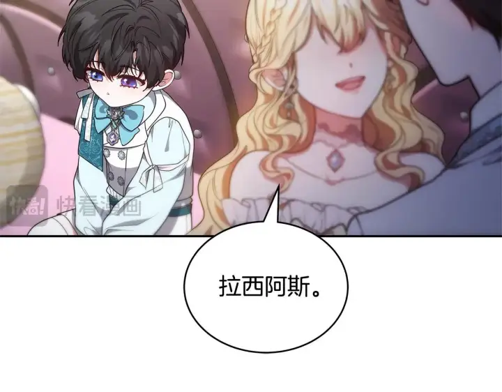 漫画《继母活命很简单》第55话 温馨时刻第78张图