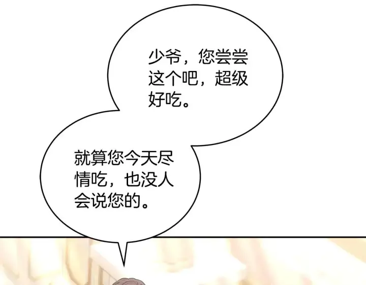 漫画《继母活命很简单》第55话 温馨时刻第8张图