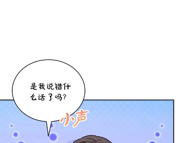 漫画《继母活命很简单》第55话 温馨时刻第82张图