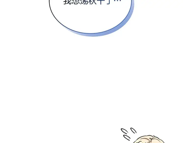 漫画《继母活命很简单》第55话 温馨时刻第87张图