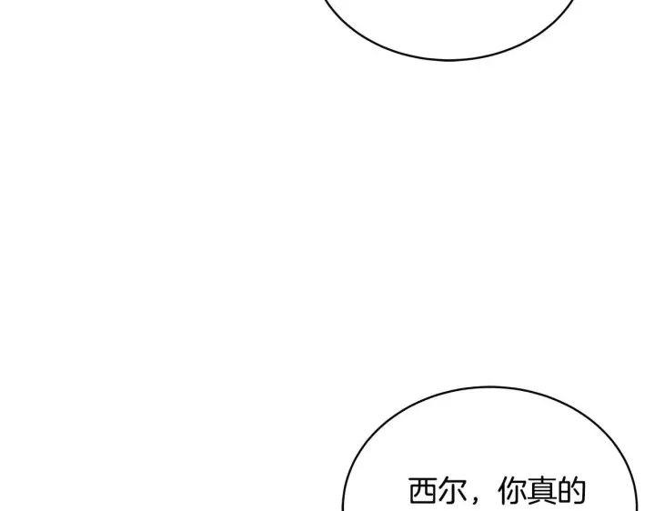 漫画《继母活命很简单》第55话 温馨时刻第93张图