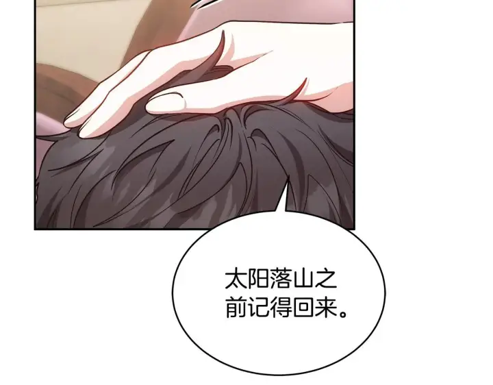 漫画《继母活命很简单》第55话 温馨时刻第98张图