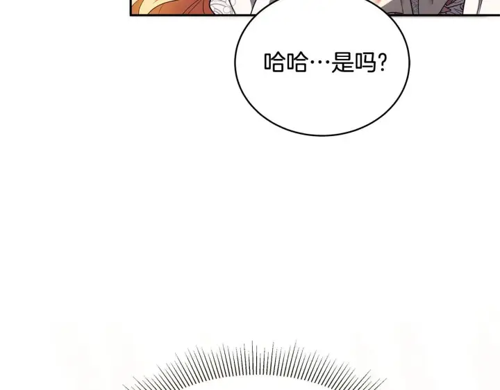漫画《继母活命很简单》第56话 蜜月计划第100张图