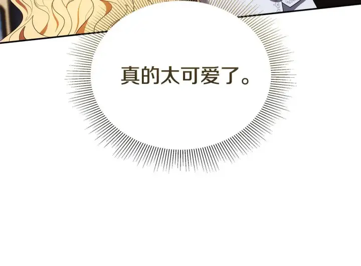 漫画《继母活命很简单》第56话 蜜月计划第103张图