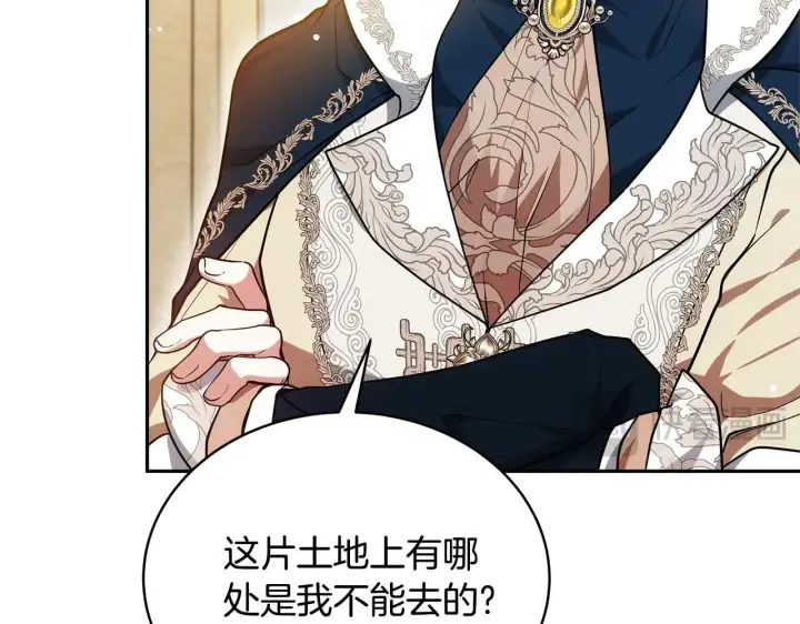 漫画《继母活命很简单》第56话 蜜月计划第13张图