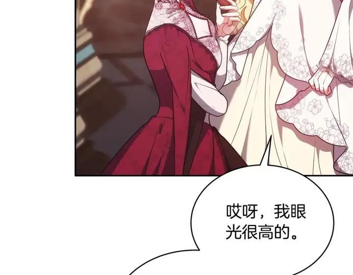 漫画《继母活命很简单》第56话 蜜月计划第132张图