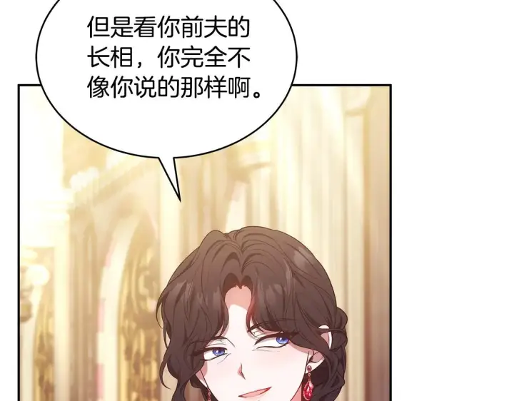 漫画《继母活命很简单》第56话 蜜月计划第134张图